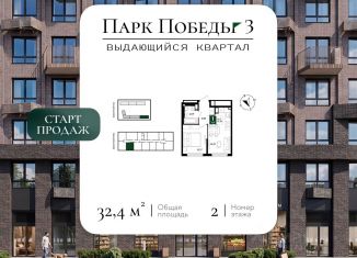 Продаю 1-комнатную квартиру, 32.38 м2, Краснодар