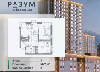 Продаю 2-комнатную квартиру, 56.7 м2, Астраханская область