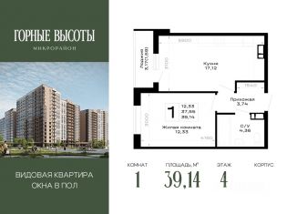 Продаю 1-ком. квартиру, 39.14 м2, Майкоп