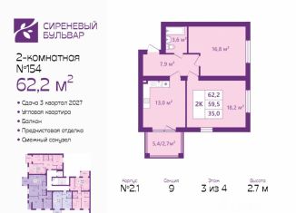Продажа 2-комнатной квартиры, 62.2 м2, Калининград