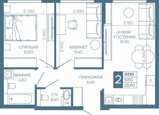 Продам двухкомнатную квартиру, 57.1 м2, посёлок Берёзовый