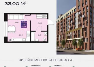 Продам квартиру студию, 33 м2, Омск