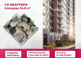 Продаю 1-ком. квартиру, 34.8 м2, Ставрополь, Промышленный район