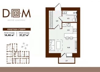 Продажа квартиры студии, 31.27 м2, Брянск