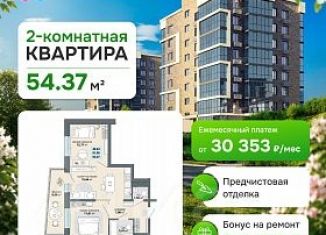 Трехкомнатная квартира на продажу, 54.37 м2, Улан-Удэ