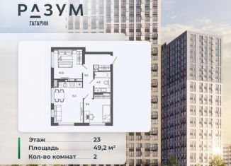 Продажа двухкомнатной квартиры, 49.2 м2, Астраханская область