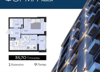 Продаю однокомнатную квартиру, 35.7 м2, Краснодарский край