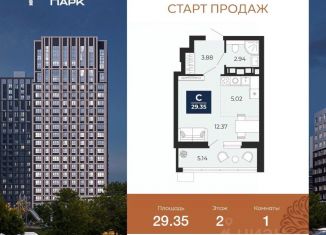 Квартира на продажу студия, 29.35 м2, Воронежская область