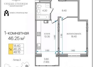 Продам 1-комнатную квартиру, 46.25 м2, Майкоп