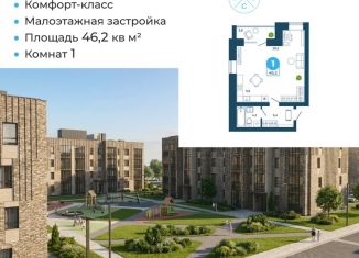 1-комнатная квартира на продажу, 46.2 м2, Новосибирская область