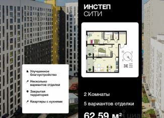 Продается двухкомнатная квартира, 62.59 м2, Курская область