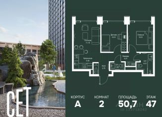 2-комнатная квартира на продажу, 50.7 м2, Москва, Можайский район