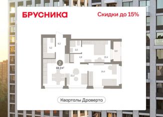 Продам 2-комнатную квартиру, 69.15 м2, Омская область