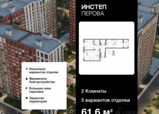 Продам 2-комнатную квартиру, 61.6 м2, Липецкая область, улица Перова, 2В