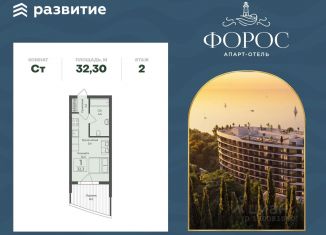 Продаю квартиру студию, 32.3 м2, поселок городского типа Форос