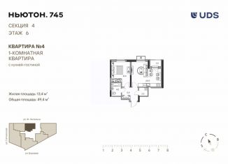 Продается 2-ком. квартира, 49.4 м2, Пермь
