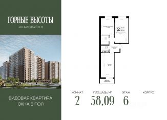Продам двухкомнатную квартиру, 58.09 м2, Адыгея