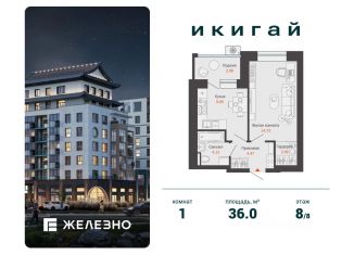1-комнатная квартира на продажу, 36 м2, село Первомайский
