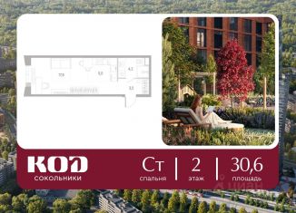 Продам квартиру студию, 30.6 м2, Москва, ВАО