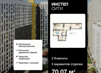 Продам 2-комнатную квартиру, 70.07 м2, Курск