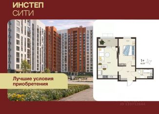 Продажа однокомнатной квартиры, 44.47 м2, Курск