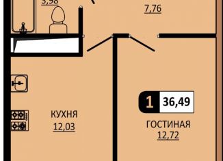 1-комнатная квартира на продажу, 36.49 м2, Ставропольский край