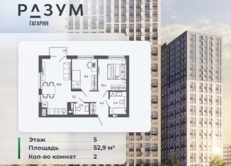 Продам двухкомнатную квартиру, 52.9 м2, Астраханская область