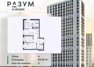 Продажа 3-ком. квартиры, 63.39 м2, Астраханская область