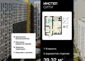 1-комнатная квартира на продажу, 39.32 м2, Курск