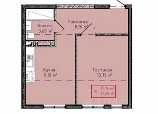 Продажа 1-комнатной квартиры, 36.68 м2, Дагестан