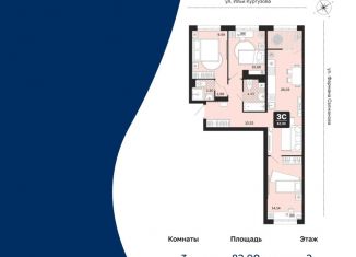 Продажа трехкомнатной квартиры, 82.99 м2, Тюмень, Калининский округ
