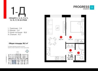 Продается однокомнатная квартира, 36.08 м2, Астраханская область