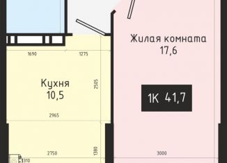 1-комнатная квартира на продажу, 41.7 м2, Ставрополь, Промышленный район