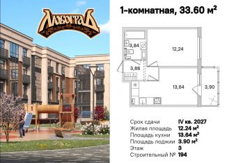 Продаю 1-комнатную квартиру, 33.6 м2, посёлок Стрельна