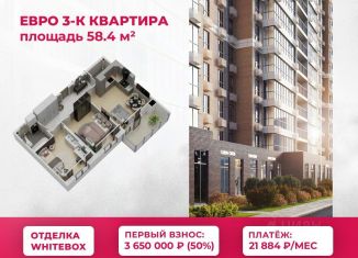Двухкомнатная квартира на продажу, 58.4 м2, Ставрополь, микрорайон № 36
