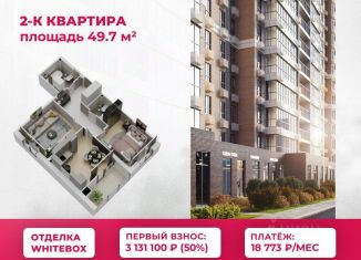 Продаю 2-ком. квартиру, 49.7 м2, Ставрополь, Промышленный район