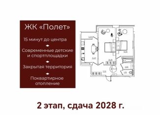 Продам 2-ком. квартиру, 72.3 м2, Курск