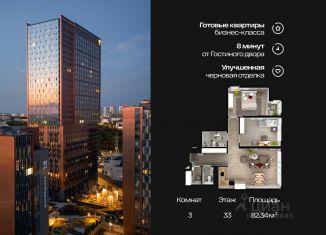 Продается трехкомнатная квартира, 82.34 м2, Уфа, Советский район, бульвар Ибрагимова, 90/2