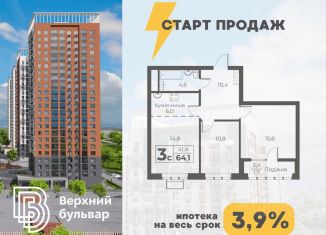Продажа 3-комнатной квартиры, 64.1 м2, Кемерово, Ленинский район