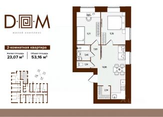 2-ком. квартира на продажу, 53.16 м2, Брянск, Советский район