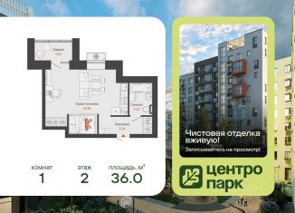 Продам квартиру студию, 36 м2, Волгоградская область