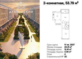 Продажа 2-ком. квартиры, 53.79 м2, Санкт-Петербург