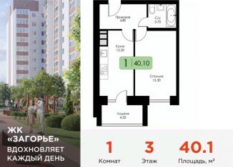 Продается 1-комнатная квартира, 40.1 м2, Смоленская область, Ипподромный проезд, 32