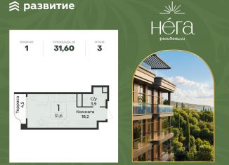 Продается 1-комнатная квартира, 31.6 м2, Алушта