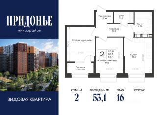 Продам 2-комнатную квартиру, 53.1 м2, Ростовская область