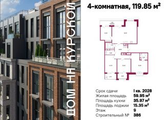 Продам 4-комнатную квартиру, 119.85 м2, Санкт-Петербург