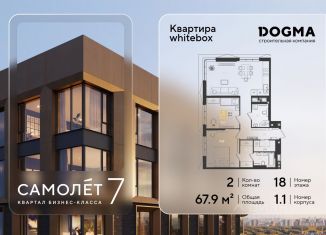 Продам 2-комнатную квартиру, 67.9 м2, Краснодарский край