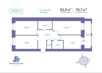Продается трехкомнатная квартира, 82.8 м2, село Чигири, улица Василенко, 2