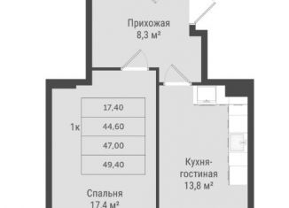 Продажа 1-комнатной квартиры, 49.4 м2, Белгород, проспект Богдана Хмельницкого, 56
