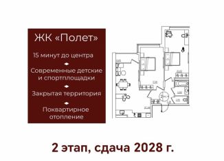 Двухкомнатная квартира на продажу, 82.8 м2, Курск